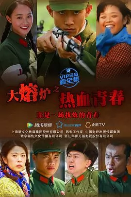 热血青春2015